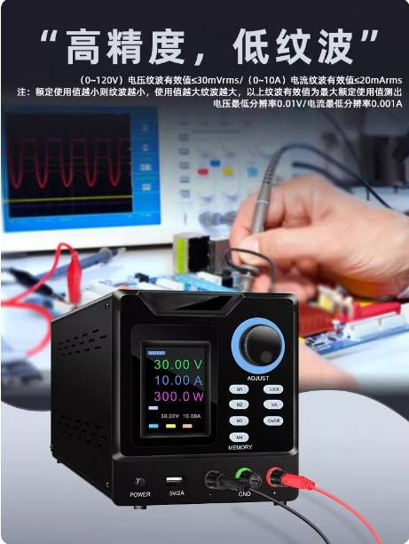 Programmable Dc Power Supply 30V 10A - 프로그래밍 가능한 RS232 통신 DC 전원